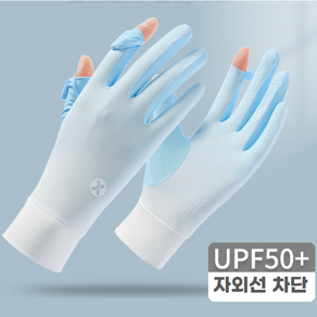 모프리 여성 여름 자외선차단 장갑