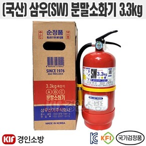 국산 SW삼우 축압식ABC분말소화기 3.3kg 보급형(순정품), 1개