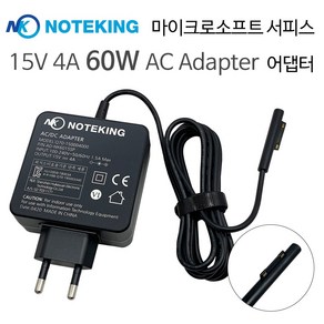 노트킹 마이크로소프트 서피스 노트북 충전기 15V 4A 60W 호환 아답타, AD-NK6015SP + JF102, 1개