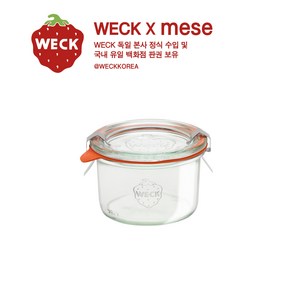 weck [메세몰] 독일 웩 밀폐용기 클립+고무링 세트상품, 751, 1개