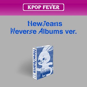 뉴진스 New Jeans 1st EP Hype Boy 블루북, 위버스 버전