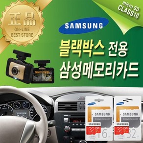 _64GB 블랙박스 탑싱크 S220HD SD메모리카드_64GB