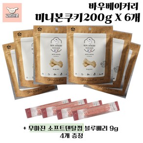 바우와우 바우베이커리 미니본쿠키 세트 강아지간식 고상한펫, 6개, 200g, 통밀