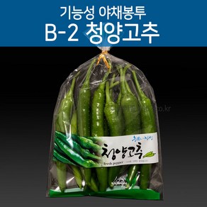 기능성 포장 야채봉투 청양고추봉투 B-2 200장