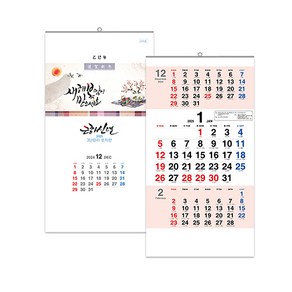 [벽걸이] 2025년 달력 삼단칼라숫자판 캘린더 벽달력 카렌다, 단품