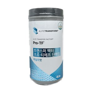 포라이프 4life 트랜스퍼 팩터 프로 티에프 단백질 바닐라맛, 1개, 783g