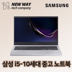 [삼성] 업무용 노트북 NT551XCJ i5-10세대/RAM16G/SSD256G/WIN10 고성능 휴대용 중고노트북