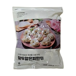 담두 얇은피만두 1kg 만두굿 찐만두