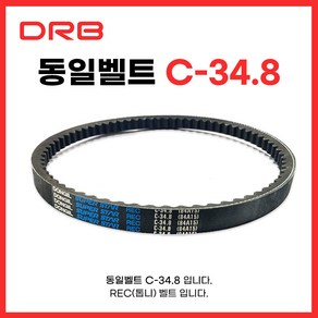 동일벨트 자동차벨트 C34.8 공업용 산업용 AA81015382A AA84A15382A C형 REC톱니 총길이 884mm, 1개