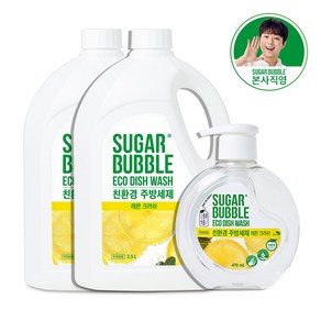 슈가버블 친환경 주방세제 레몬크러쉬 470ml + 2.5Lx2개, 2개