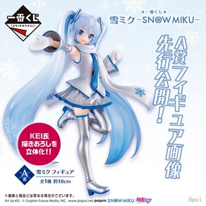 제일복권 SNOW MIKU A상 유키 미쿠 피규어 모형, 1개