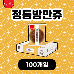 삼립 SPC삼립 정통 밤만쥬 23g, 100개