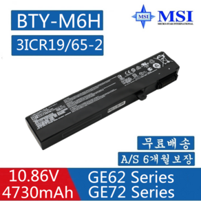 MSI 노트북 BTY-M6H 호환용 3ICR19/66-2 3ICR19-65-2 GE62VR GE62MVR GP72 GP72VR seies (무조건 배터리모델명으로 구매) Z, 1개