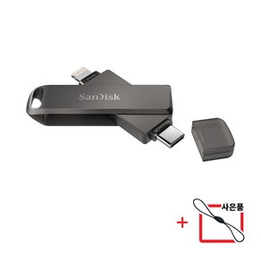 샌디스크 USB 메모리 iXpand Luxe 8핀 C타입 OTG 3.0 대용량 + USB 고리