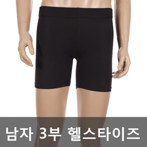 남자3부헬스타이즈/레깅스/트레이닝바지/트레이닝복