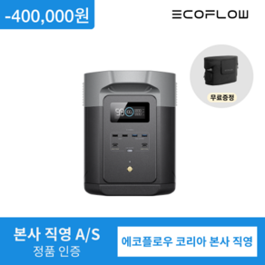 [가방 증정] 에코플로우 파워뱅크 델타2 맥스 DELTA 2 Max 대용량 고속충전 캠핑용 휴대용 220V LFP 인산철 배터리, 1개