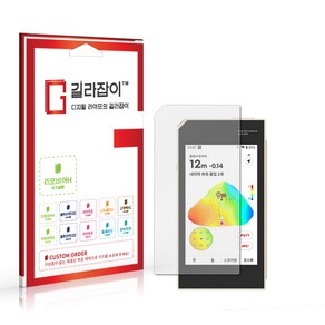 [길라잡이] 보이스캐디 야디지북 Y1 Lite 고경도 액정보호필름 2매