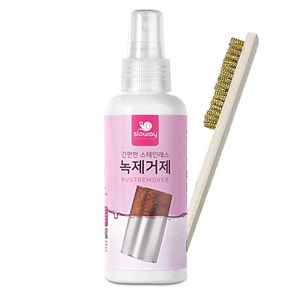 철 금속 녹제거제 150ml + 구리 와이어 브러쉬, 1개