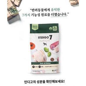 인디고7) 디포독 오리&치킨 1.6kg, 1개