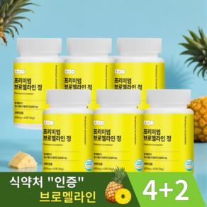 [특허공법 사용] 지앤와이 브로멜라인 파인애플효소 퀘르세틴, 6개, 60정