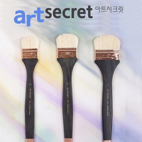 아트시크릿 310 RB 청솔모 수채화 브러쉬