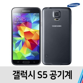 S5 잔상있는 중고 공기계 중고폰 통신사공용, 색상랜덤, B급/LG U+호환