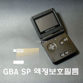 닌텐도 게임보이어드밴스SP GBA SP 액정보호필름 일반형 1매, 1개