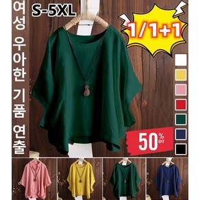 1/1+1 여성 면마 가오리핏 티셔츠 중년 여자 여름 캐주얼 린넨 반팔티 S-5XL