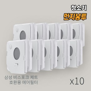 올데이컴퍼니 삼성전자 청정스테이션 비스포크 제트 220W 250W 280W 310W 호환 먼지봉투