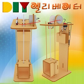 과학DIY 엘리베이터-ZHB