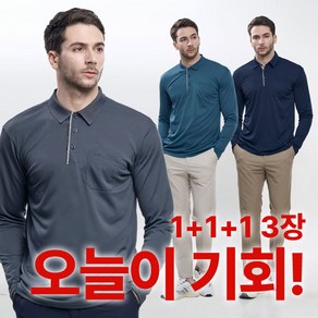 [이지바이] (1+1+1) 남성 긴팔 카라 티셔츠_통쾌한 골프 스포츠 카라티