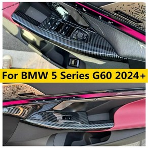 BMW 5시리즈 G60 24 25 ABS 카본 섬유 유리 리프트 스위치 트림 기본선택 호환