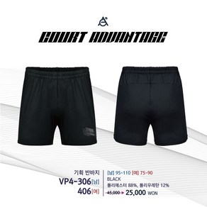 [COURTADVANTAGE] 코트어드밴티지 2024SS 반바지 4부팬츠 VP4-306/406 배드민턴&스쿼시&테니스&탁구&볼링&스포츠&라온스포츠