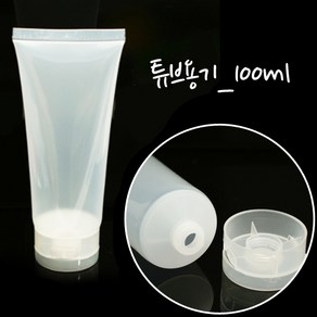 [버블빈] 화장품용기-튜브10ml~100ml, 100ml-튜브, 1개