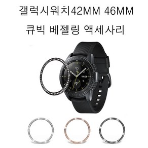 COCOGOGO삼성 갤럭시 워치 42mm 46mm sm-r800 sm-r810 sm-r815 베젤링