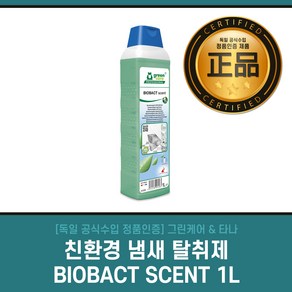 [독일수입] 친환경 냄새 탈취제 BIOBACT SCENT 1L 타나그린케어, 1개