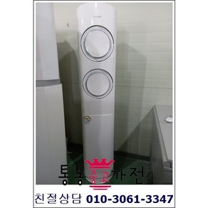 중고에어컨 삼성 하우젠 엘지 휘센 스탠드형에어컨 업소용 가정용 창고용 컨테이너 인버터에어컨 에너지효율 1등급 서울경기만 배송가능, 에어컨중고스탠드형