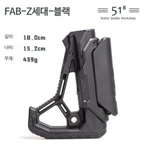 개머리판 CTR 스톡 전술 서바이벌 칙패드 hk416 지원 경량 샌드 m4 장난감, 1개, FAB-2 세대 - 블랙