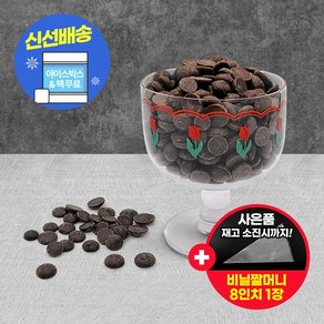 칼리바우트 다크초콜릿 2815 200g (사은품 증정), 1개