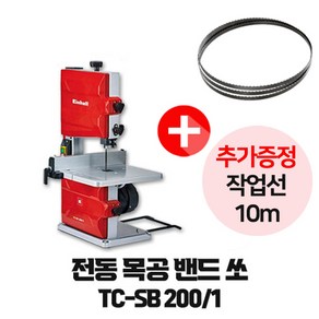 독일 아인헬 전동 목공 밴드쏘 밴드쇼 탁상용 띠톱 줄톱 소형 목공용 밴드쏘 TC-SB 200/1