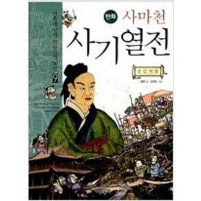 서울대선정 인문고전 1-50 (전50권) 상급 주니어김영사, 휘슬러