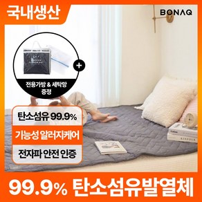 보나크 탄소매트 카본 전기 온열매트 DC 전기요 1인용 캠핑 전기장판, BNC-D1500BG 더블 베이지