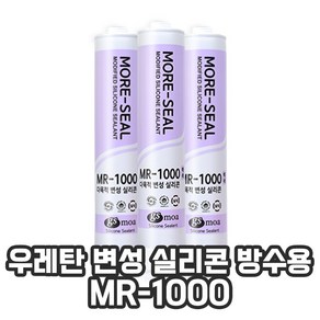 우레탄 변성 실리콘 방수 실란트 MR-1000 지에스모아 옥상 외벽 외부 바닥 실외 백색, 1개