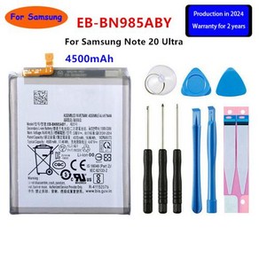 삼성 갤럭시 노트 20 울트라 EB-BN985ABY 교체 배터리 및 도구 4500mAh, 1개