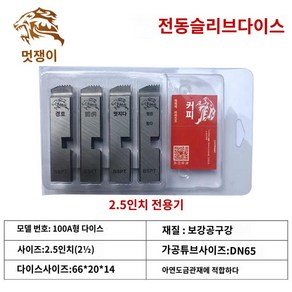 파이프 머신 고마날 특수강 합금, 1개