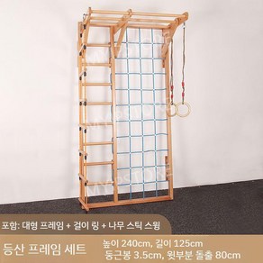 홈 클라이밍 암벽대 보드 행보드 실내클라이밍 장비 손잡이 근력, 느티나무-4 in 1 클라이밍 스포츠 스탠드(세트)