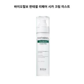 바이오힐보 판테놀시카 배리어 크림미스트 120mL, 240ml, 1개