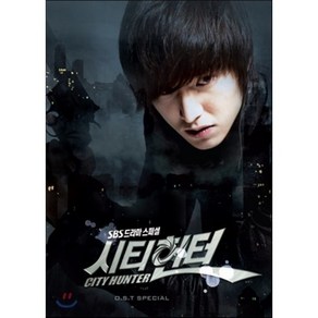 [CD] 시티헌터 (SBS 드라마) OST Special Edition