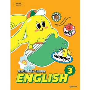 초등학교 3학년 영어 3 교과서 천재교과서 김태은 [22개정]