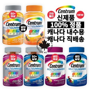 캐나다 내수용 100% 정품 신제품 먹기편한 성인용 구미 젤리 센트룸(Centum) 50+ 여성 / 50+ 남성 / 50+ 남녀공용 / 성인 여성 / 성인 남성 종합 멀티비타민, 50세이상 남성 x 120구미 - 총1병, 1개, 120정